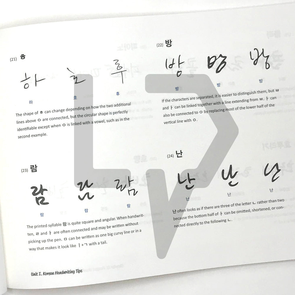 Hangeul Master 한글마스터 - Life Pattern Korea