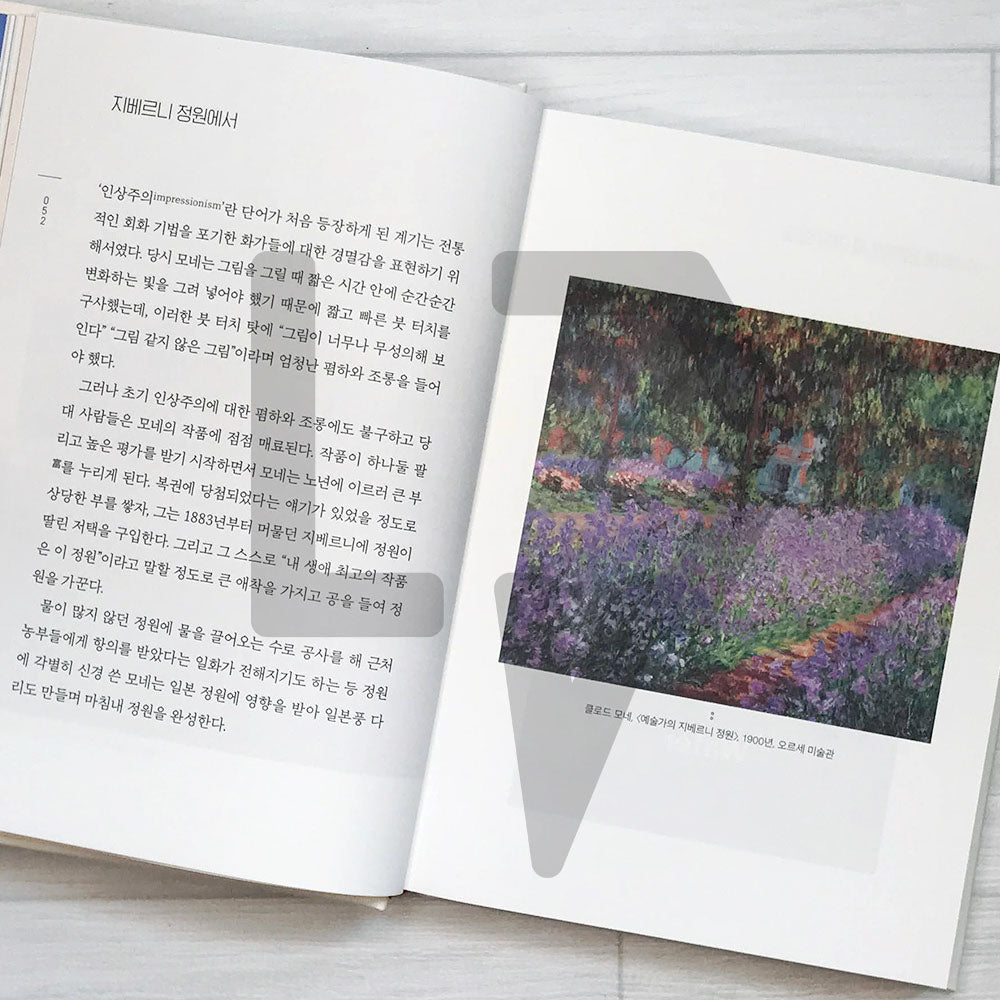 Paintings: The MoMA Docent Book 그림들 - Life Pattern Korea