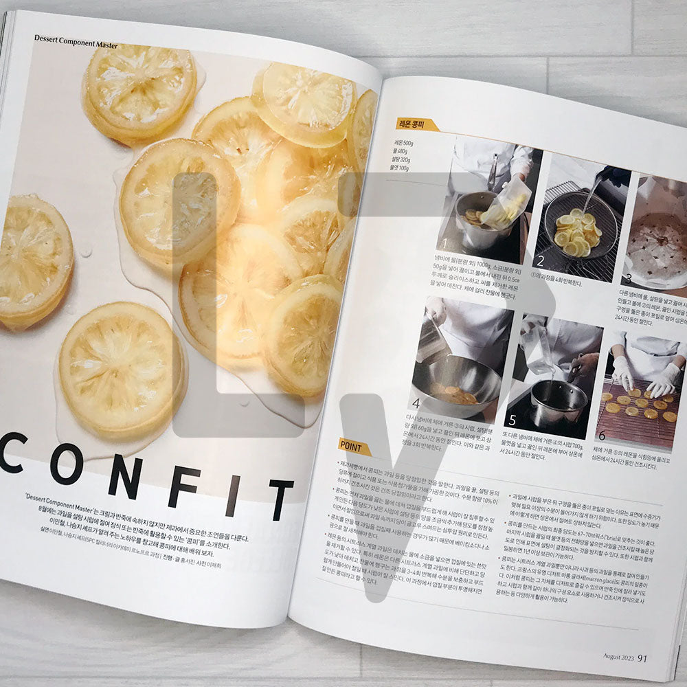 Patissier Magazine 파티시에 2023-8 (422) - Life Pattern Korea