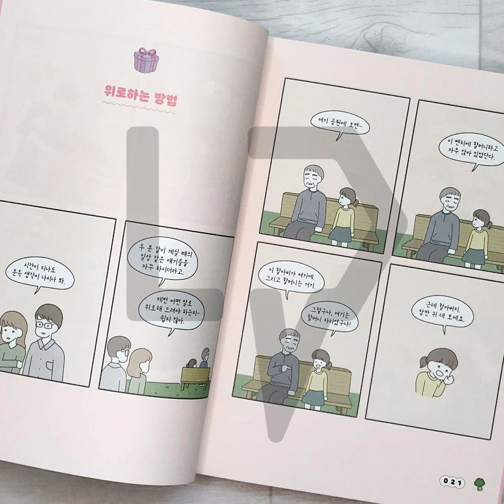 Because we have warm hearts 우리에게는 온기가 있기에