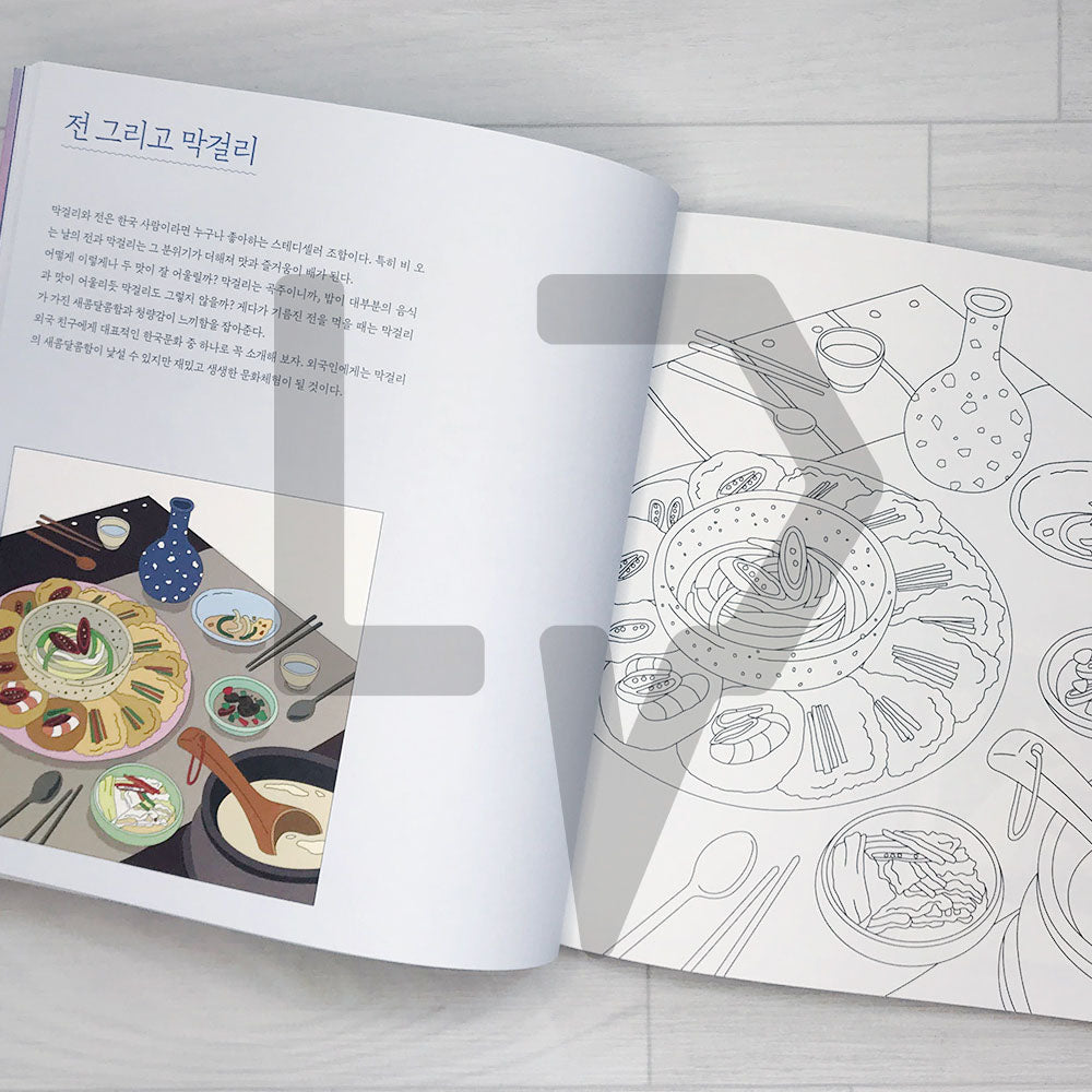 Korea Coloring Travel 우리나라 컬러링 여행