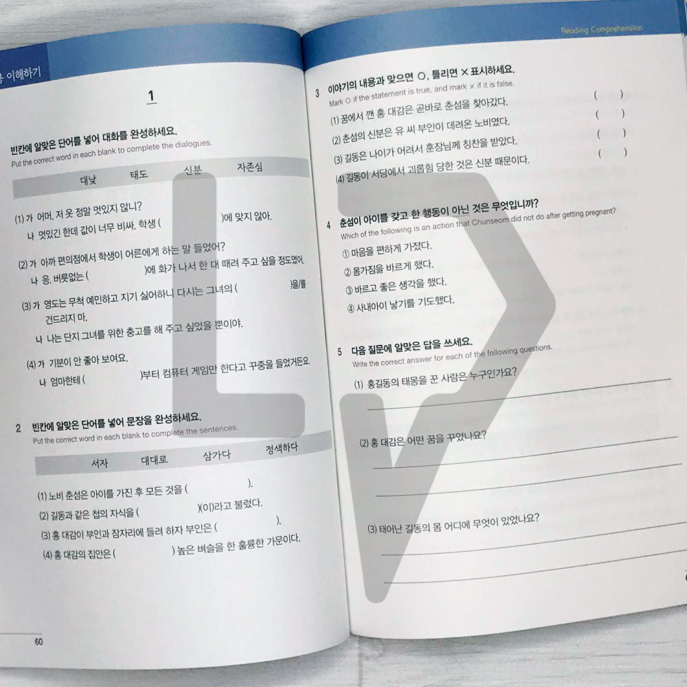 The Story of Hong Gildong 홍길동전 Level C2 - Life Pattern Korea