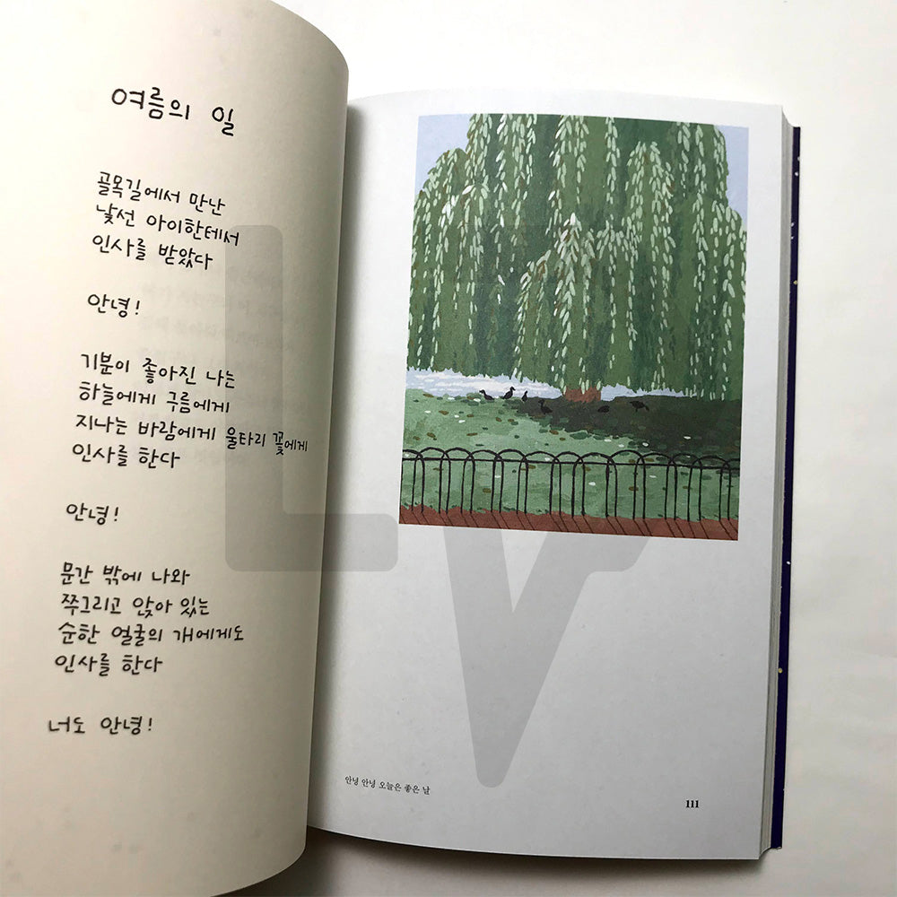 Longing that only you don’t know 너만 모르는 그리움 - Life Pattern Korea