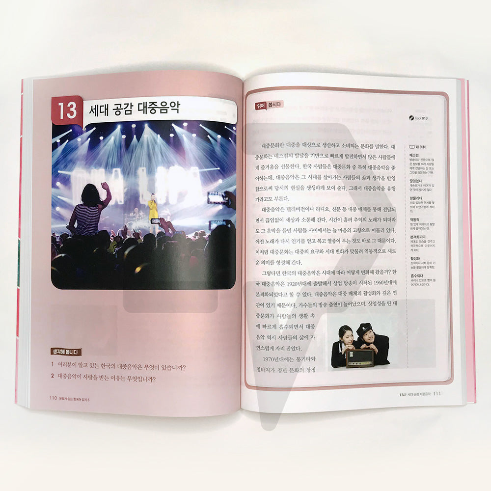 Reading Korean with Culture 문화가 있는 한국어 읽기 Vol. 5 - Life Pattern Korea