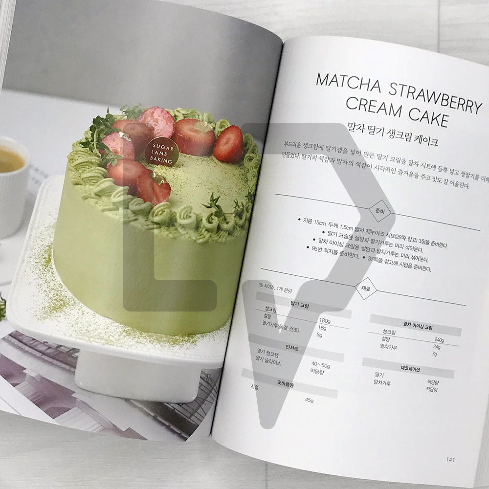 Sugar Lane's Cake Class 슈가레인 케이크 클래스