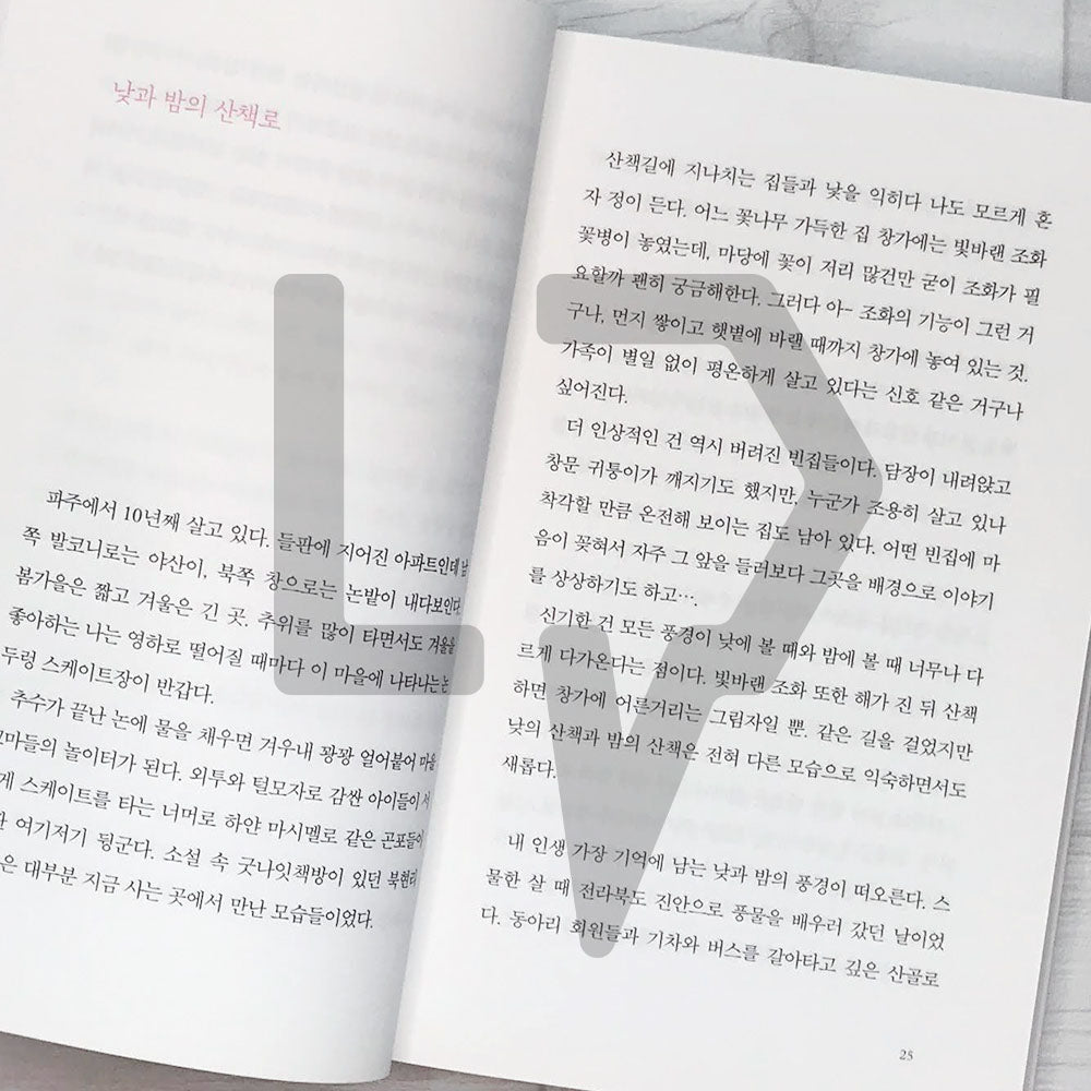 Because the nights are good time to talk 밤은 이야기하기 좋은 시간이니까요