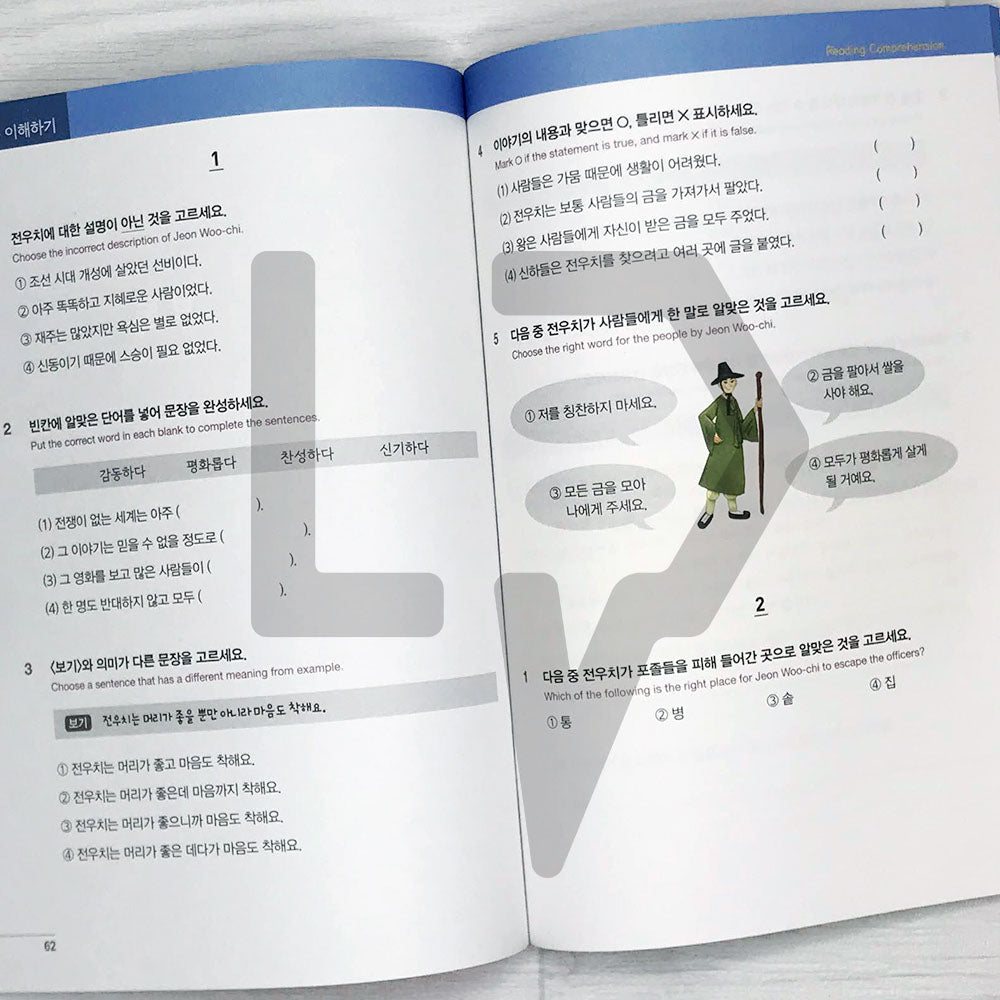 The Story of Jeon Woo-chi 전우치전 Level B2 - Life Pattern Korea