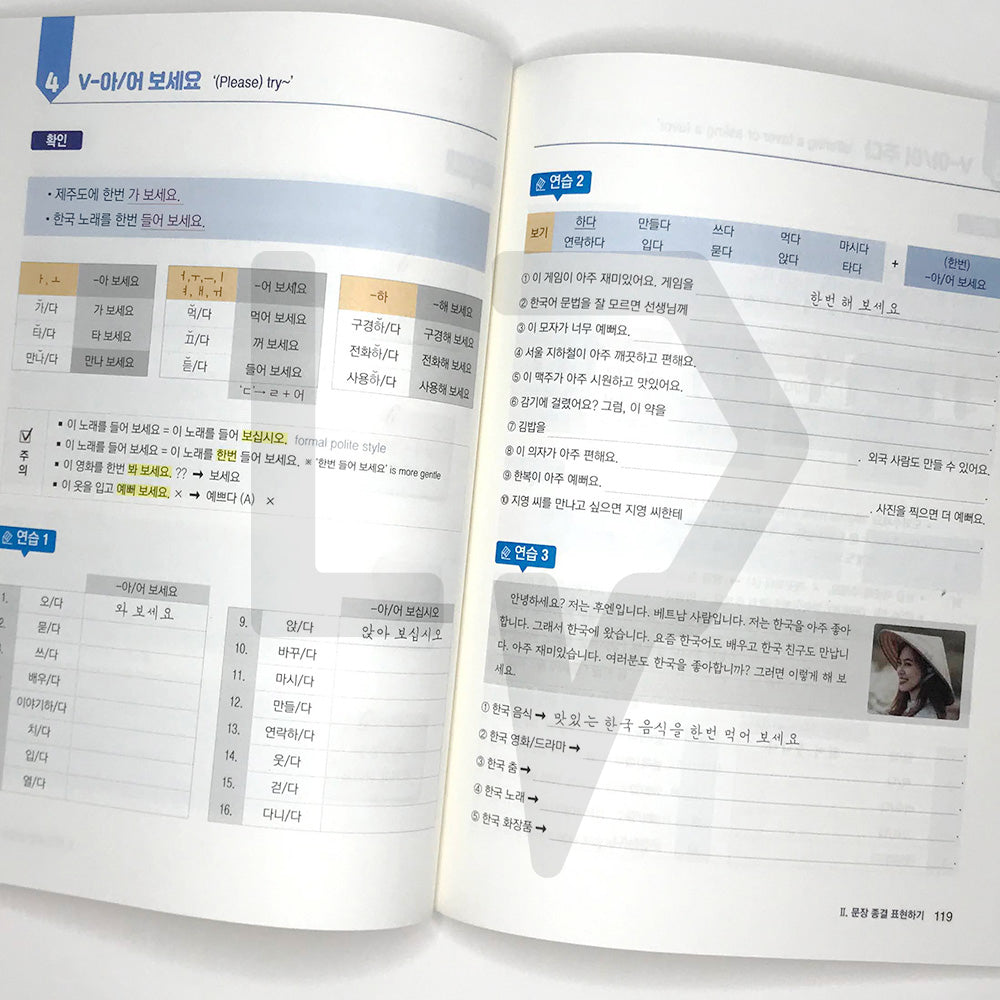 All about Writing Korean Sentences - Basic 외국인을 위한 한국어 문장쓰기의 모든 것 초급 Vol. 1 - Life Pattern Korea