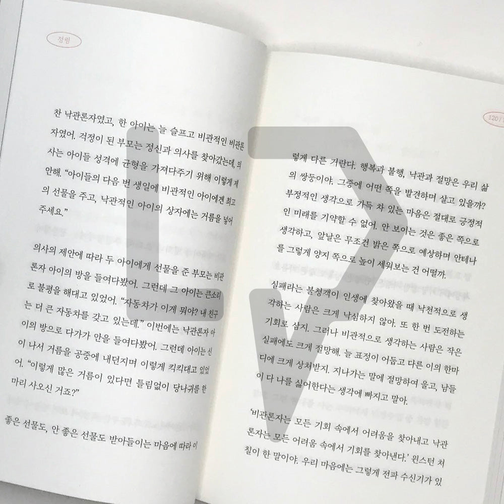 To you who are starting your first social life 첫 사회생활을 시작하는 너에게 - Life Pattern Korea