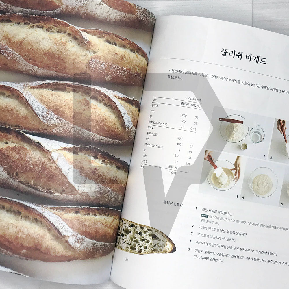 Modern Oven's Basic Baking Class 모던오븐의 베이직 제빵 클래스
