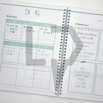 Bareuda, Korean handwriting correction book (Wire binding) 바르다 손글씨 교정 노트 (스프링북) (2022)