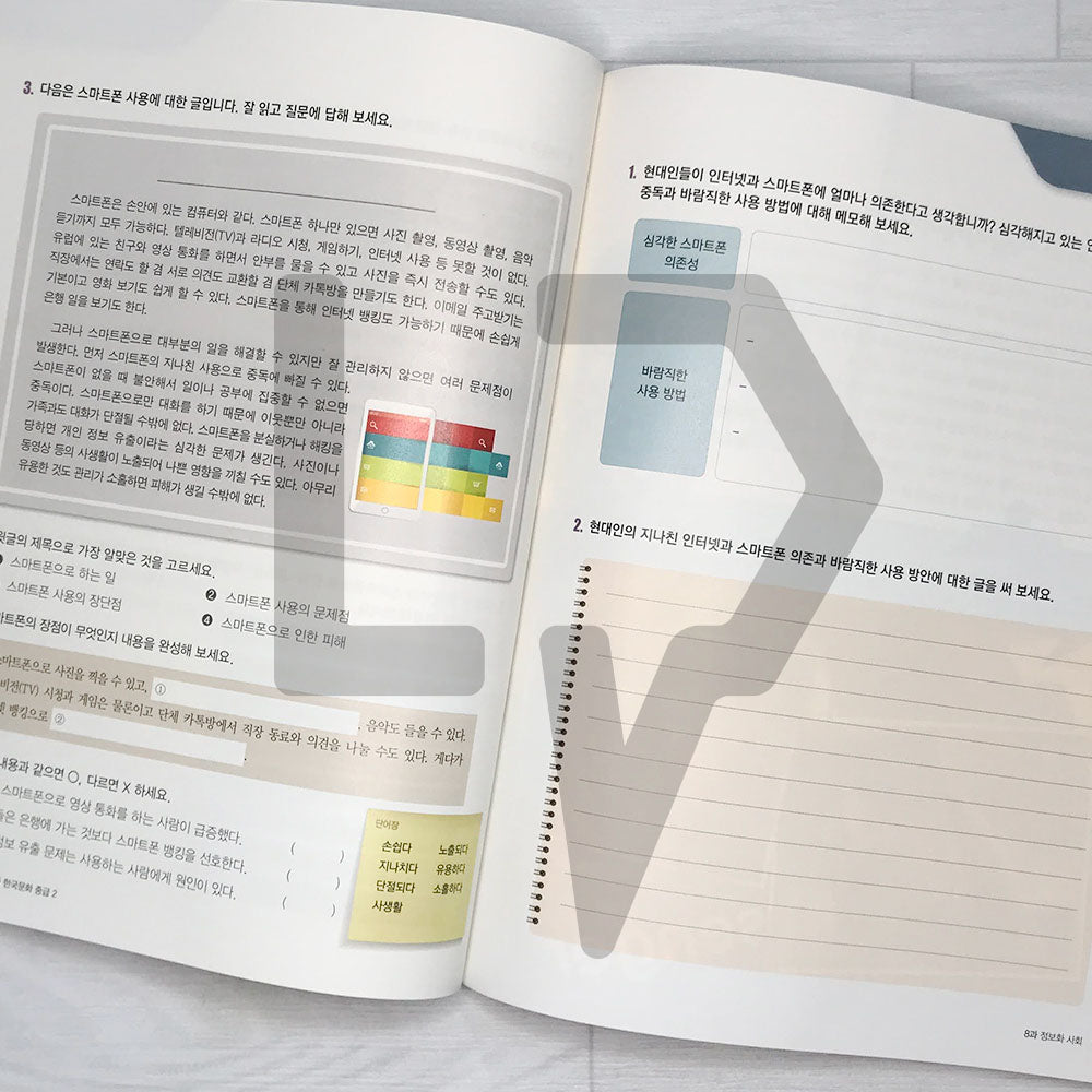 KIIP Korean Language and Culture Intermediate Level 2 Student Book 한국어와 한국문화 중급 2