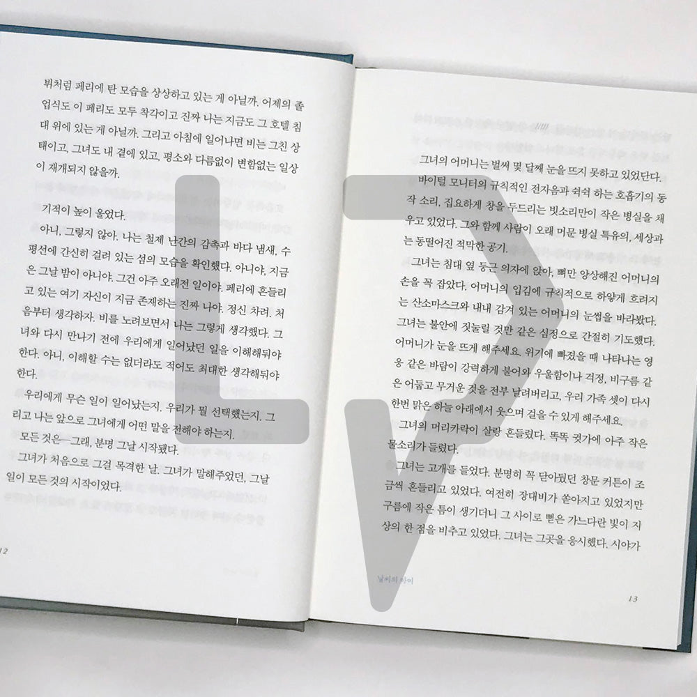 Weathering with You 날씨의 아이 - Life Pattern Korea