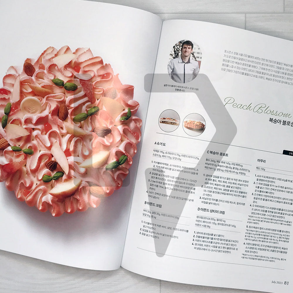 Patissier Magazine 파티시에 2023-7 (421) - Life Pattern Korea