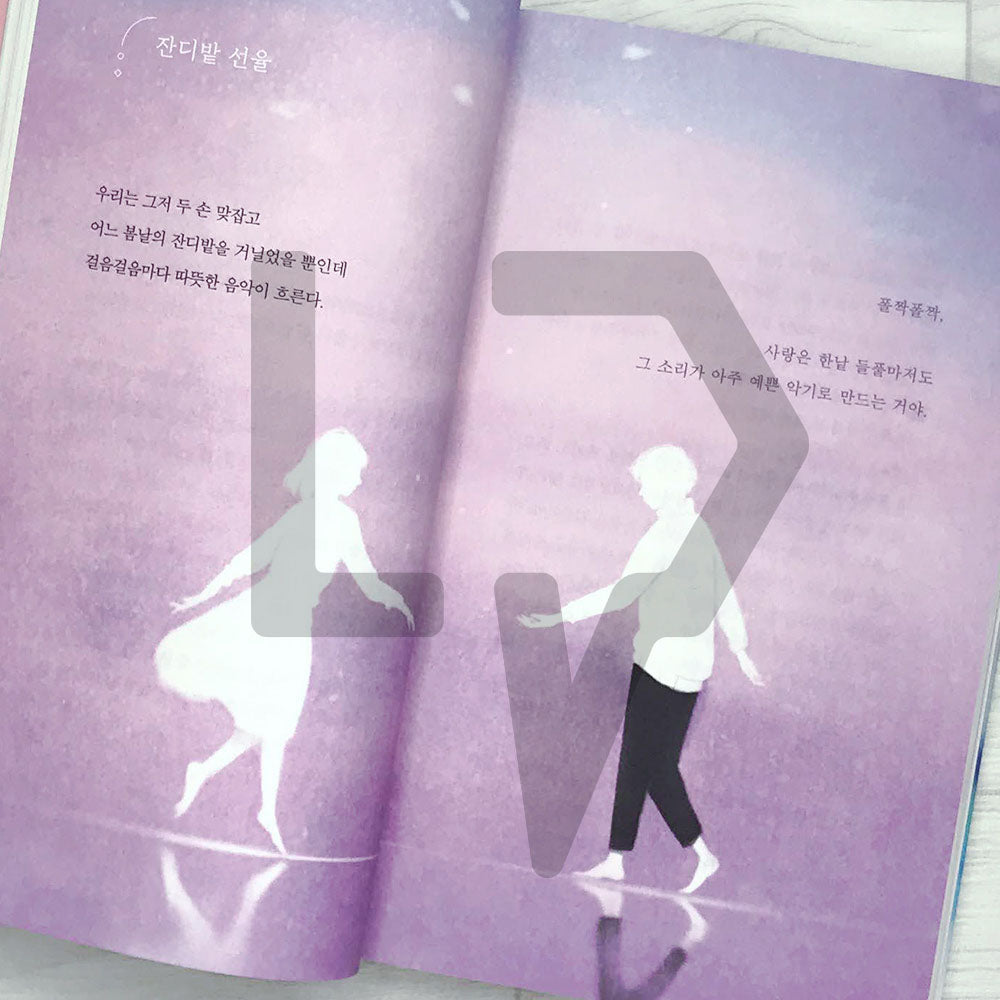 Every moment was You 모든 순간이 너였다 2023 Revised