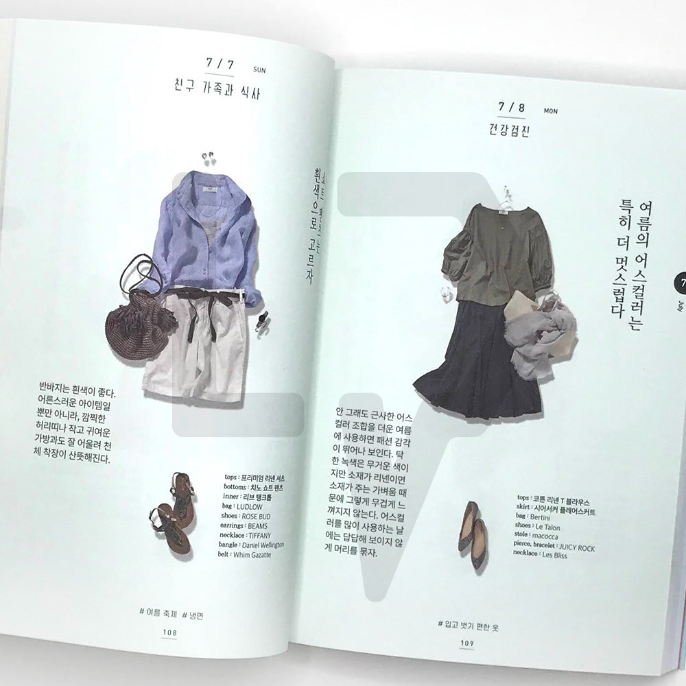 Daily Look 365 데일리 룩 365 - Life Pattern Korea