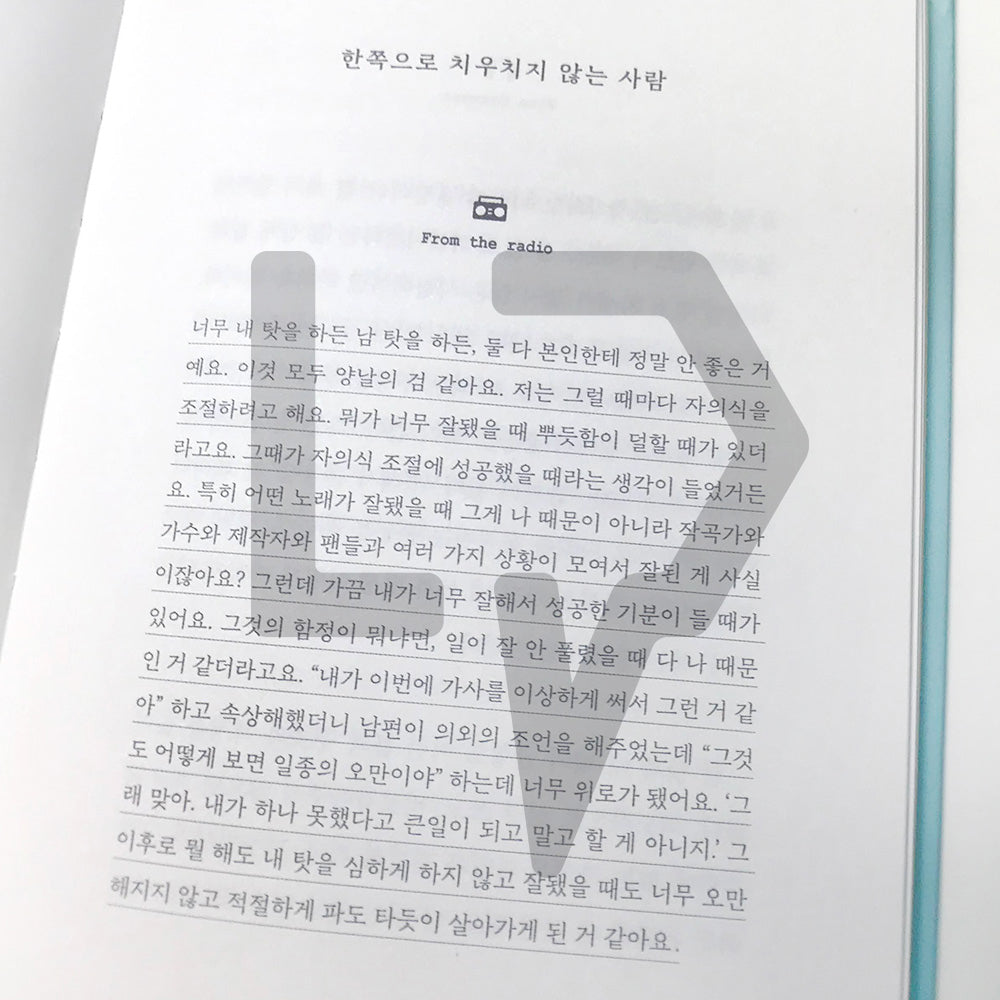 Ordinary Words 보통의 언어들 - Life Pattern Korea