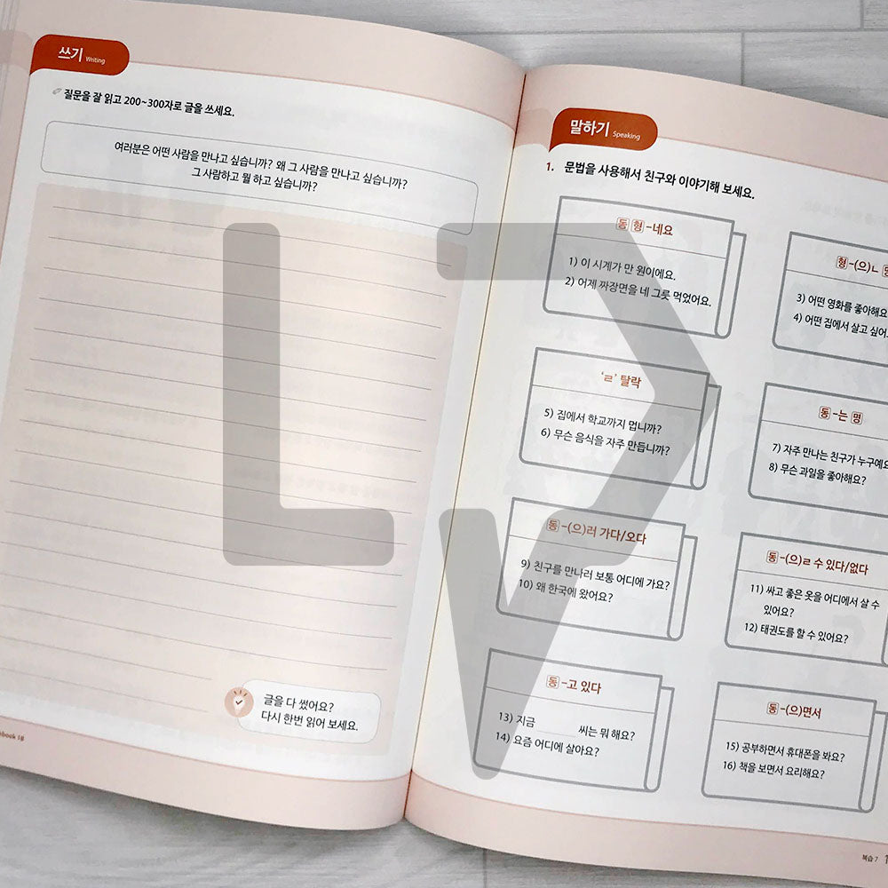 SNU Korean Plus Workbook 서울대 한국어 플러스 워크북 1B - Life Pattern Korea