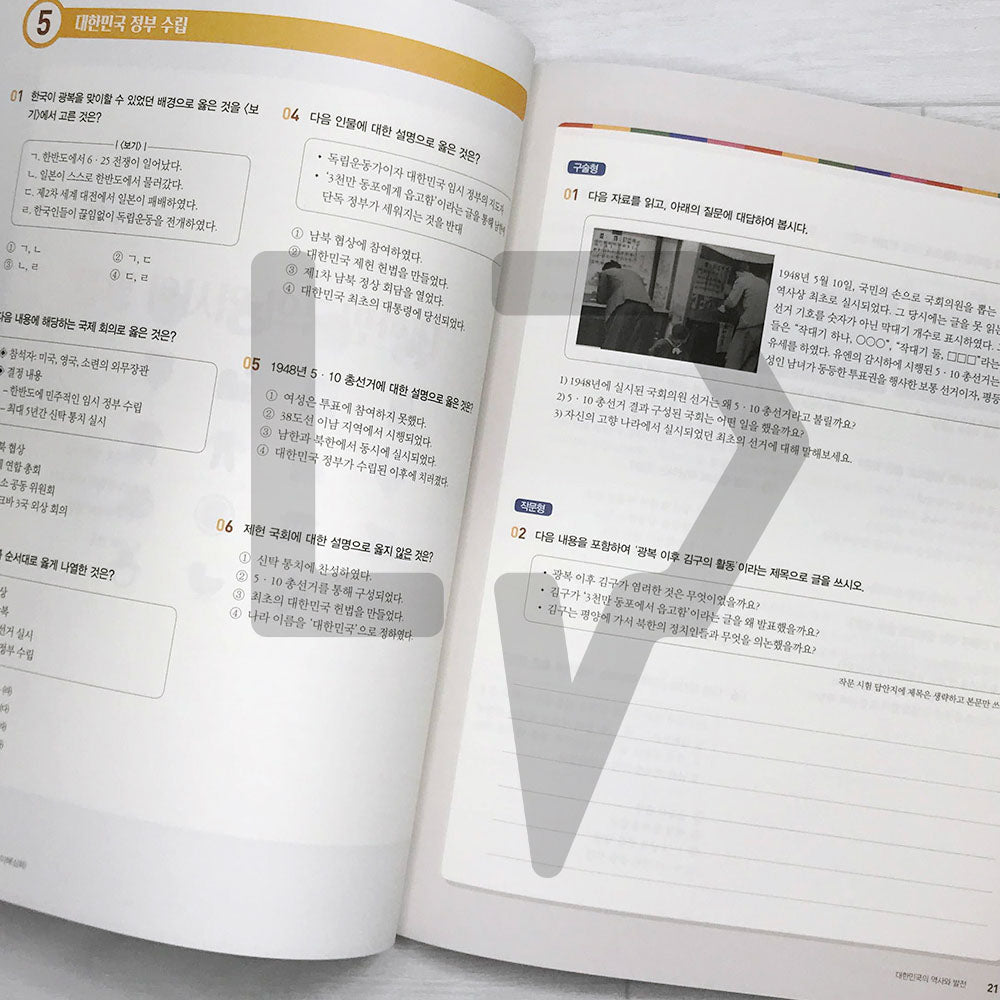 KIIP Understanding Korean Society Intermediate Workbook 한국사회 이해 심화 탐구활동 - Life Pattern Korea