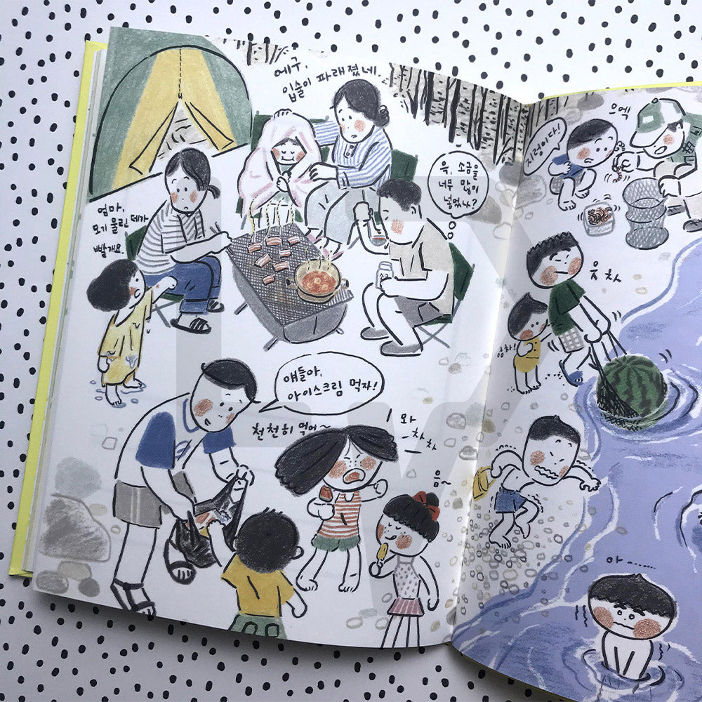 A 9-Year-Old's Dictionary Of Mine 아홉 살 내 사전 - Life Pattern Korea