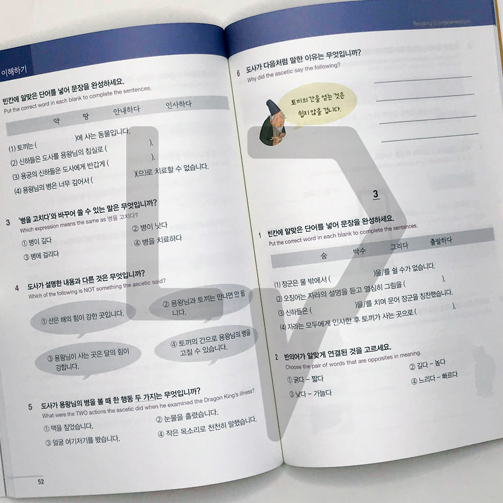 The Story of the Rabbit 토끼전 Level A1 - Life Pattern Korea