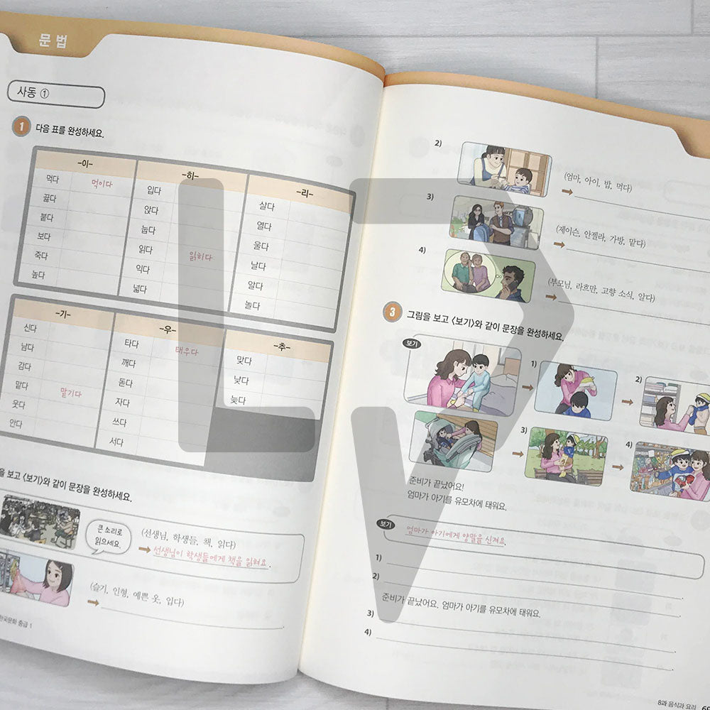 KIIP Korean Language and Culture Intermediate Level 1 Workbook 한국어와 한국문화 중급 1 익힘책