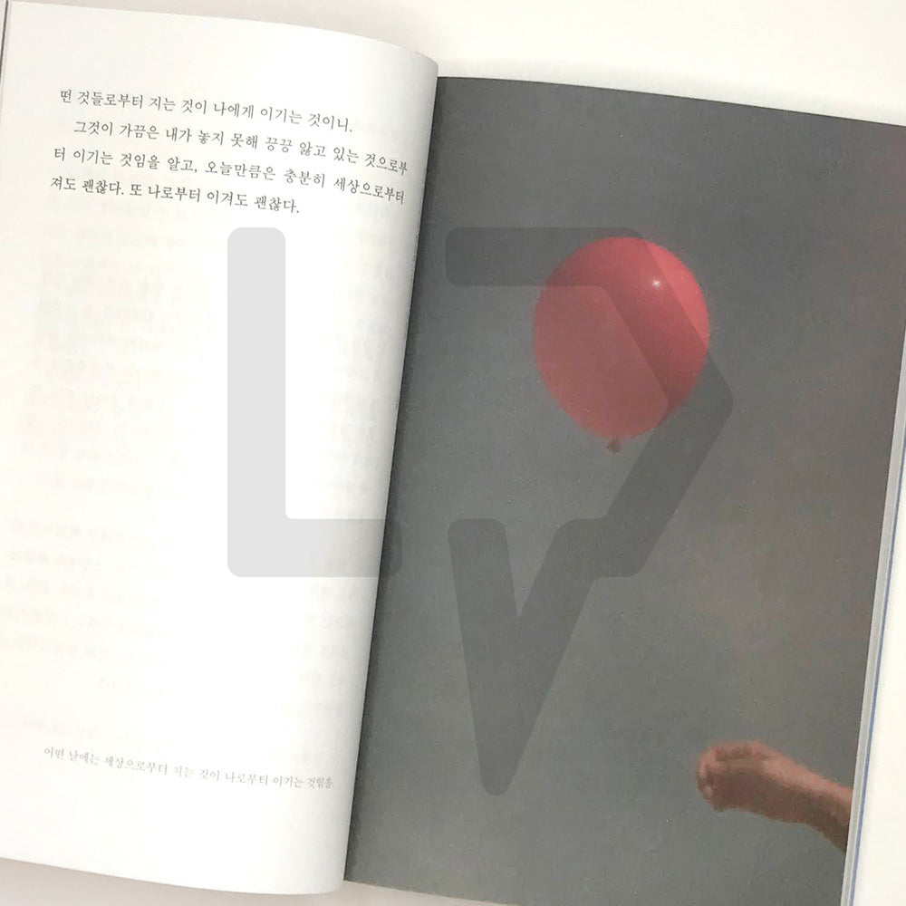 You have tried really hard and that's enough with it 참 애썼다 그것으로 되었다 - Life Pattern Korea