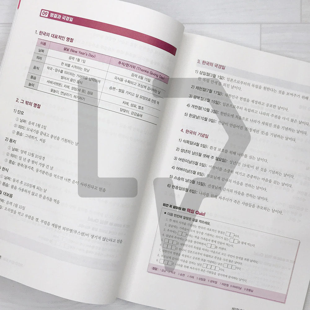 SDEdu KIIP Pre-test Short-term Course SD에듀 사회통합프로그램 사전평가 단기완성 (2024) - Life Pattern Korea
