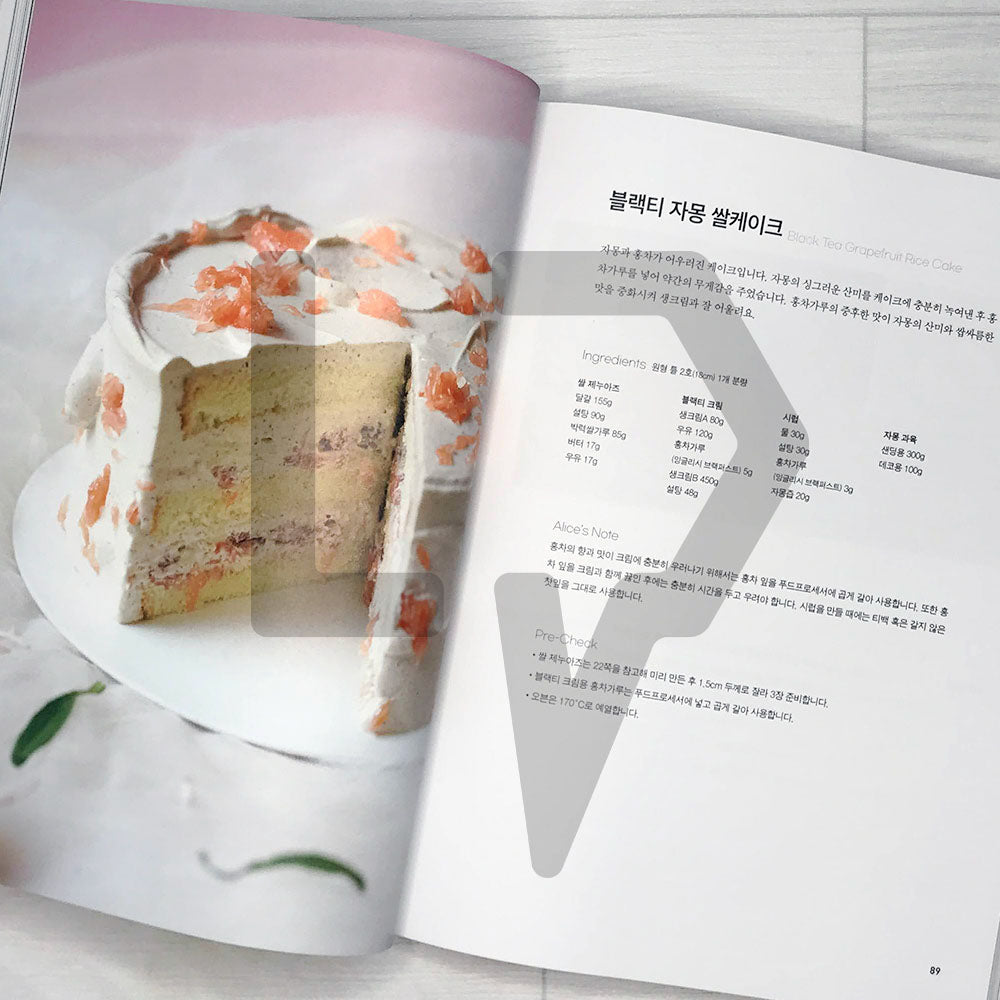 Alice's Cakery Rice Cakes Recipe Book 앨리스케이커리 쌀케이크 레시피북