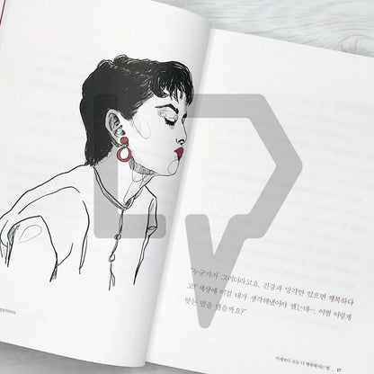 How to Be Lovely: The Audrey Hepburn Way of Life 오드리 헵번처럼