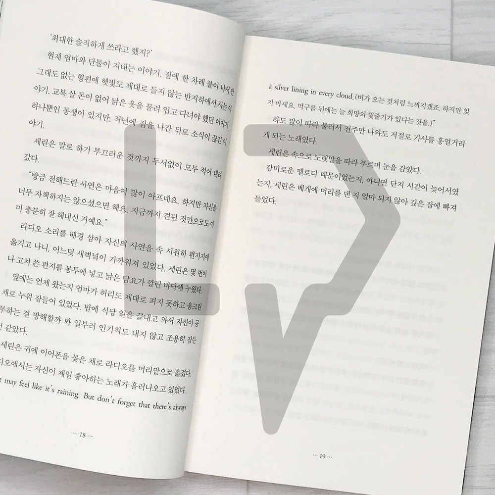 The Rainfall Market (The Rainbow Goblin Store / The Store Opens When It Rains) 비가 오면 열리는 상점 - Life Pattern Korea
