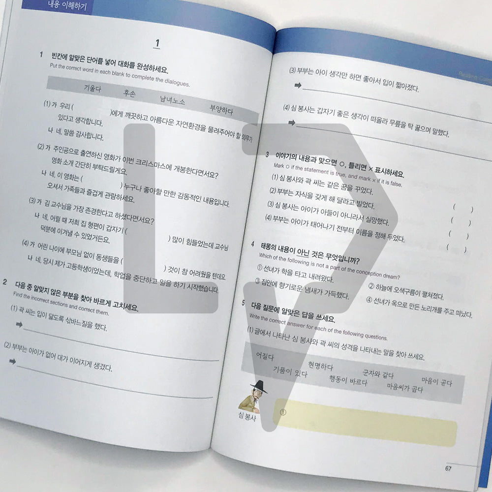 The Story of Sim Cheong 심청전 Level C1 - Life Pattern Korea
