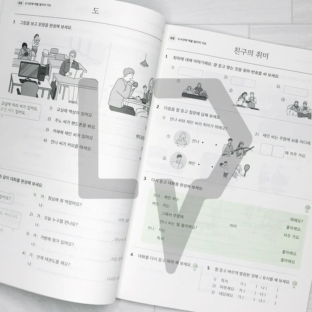 Sejong Korean Workbook 세종한국어 익힘책 1B (2022 Edition)
