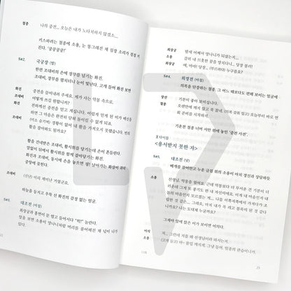 Mr. Queen Script Book 철인왕후 대본집 Vol. 2