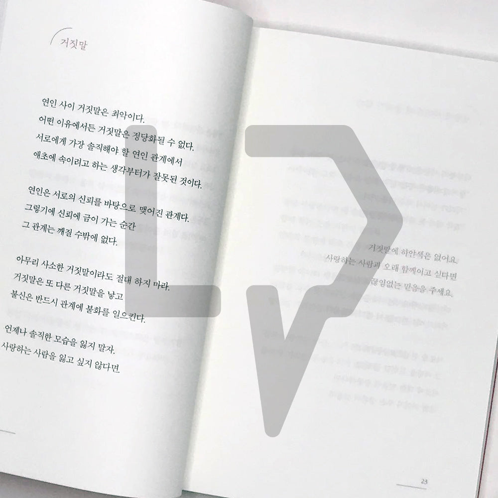 I hope you will be happy 나는 당신이 행복했으면 좋겠습니다 - Life Pattern Korea