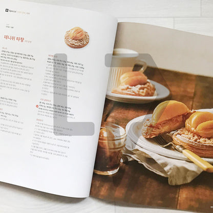 Bakery Magazine 베이커리 2023-9 (662)