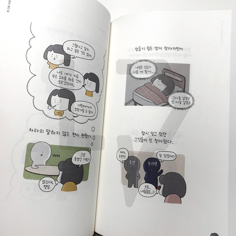 What else would you like to do other than going to work? 회사 가기 싫으면 뭐 하고 싶은데? - Life Pattern Korea