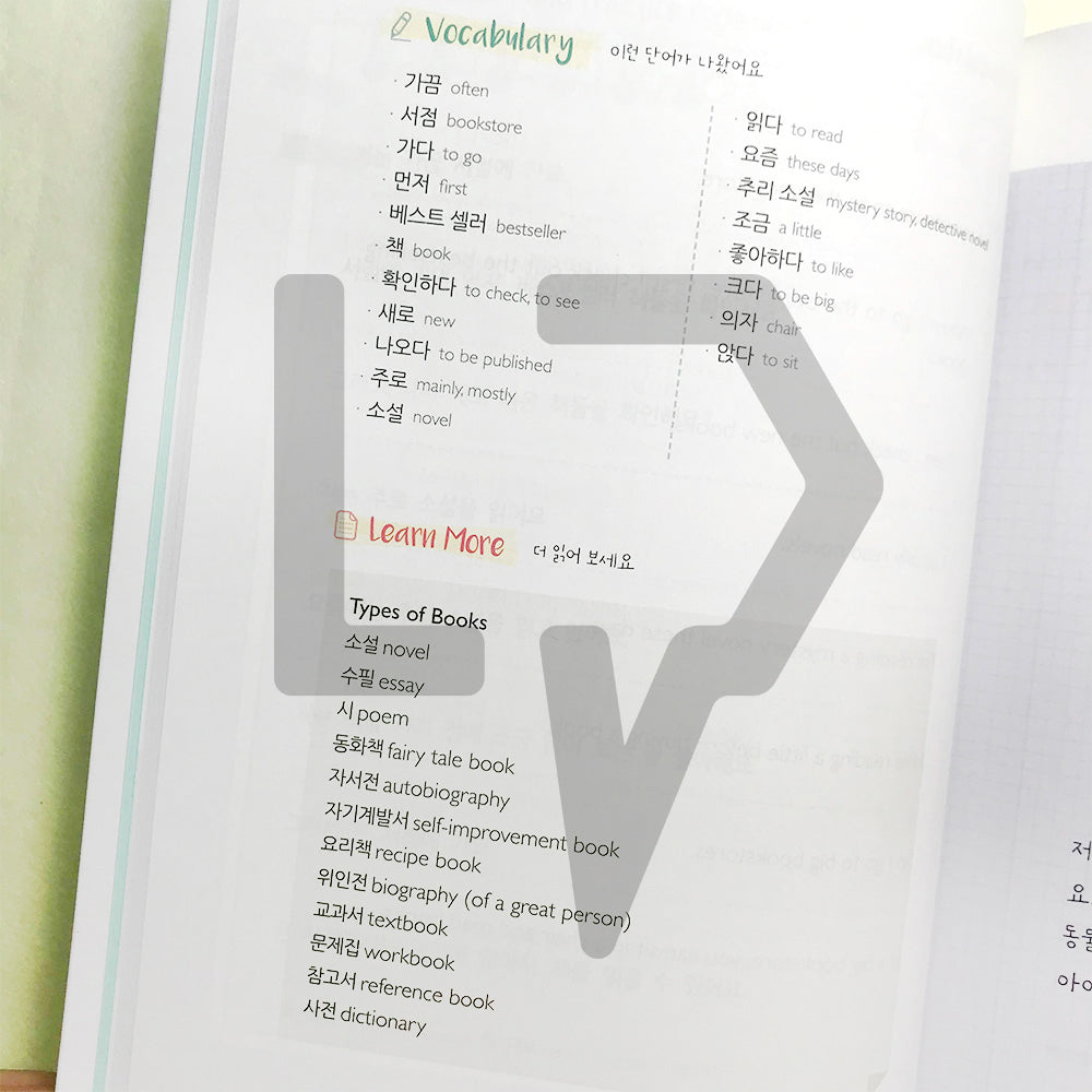 Easy Korean Reading For Beginners 소리 내어 읽어 보는 30가지 이야기 초급 - Life Pattern Korea