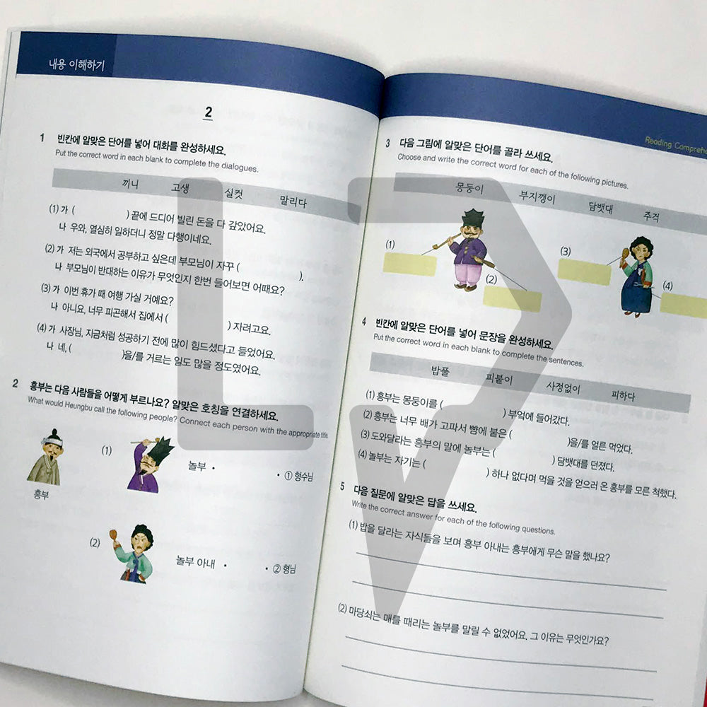 The Story of Heungbu 흥부전 Level B1 - Life Pattern Korea