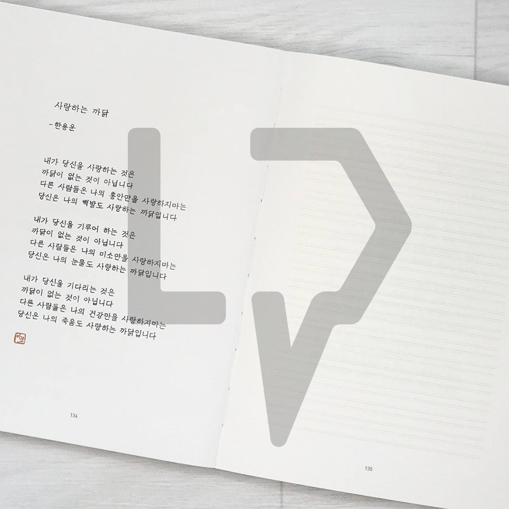 Mikkotche Transcription Note 미꽃체 필사 노트 - Life Pattern Korea