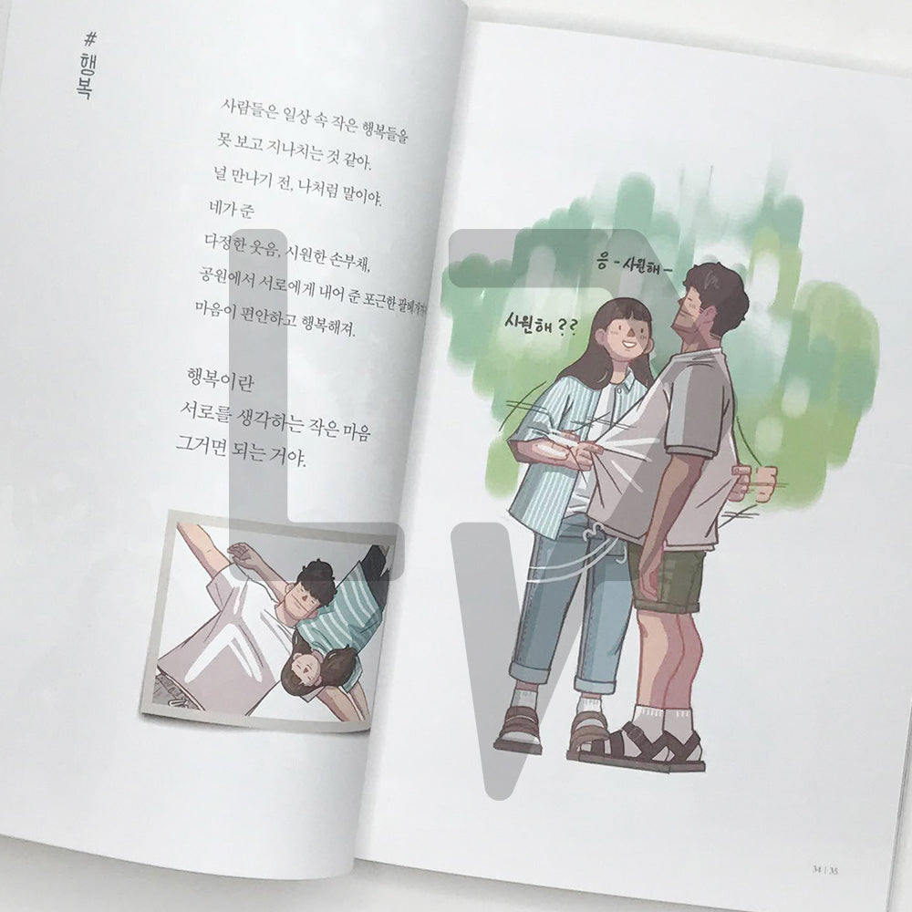 The Time We Walk Together 우리가 함께 걷는 시간 - Life Pattern Korea