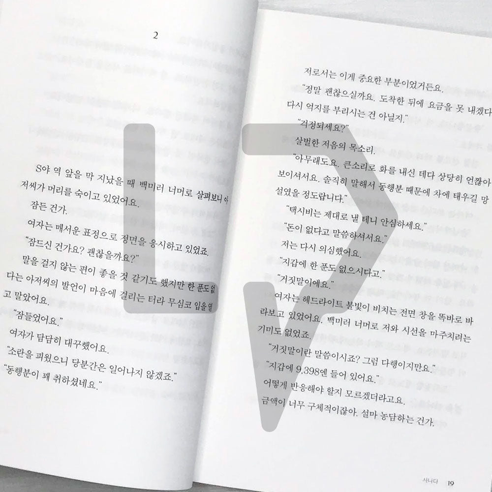 Lotus Taxi 로터스 택시에는 특별한 손님이 탑니다