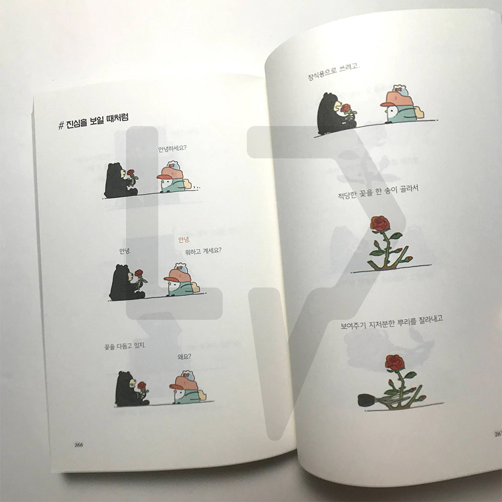 As You Live for the First Time 처음 살아보니까 그럴 수 있어 - Life Pattern Korea