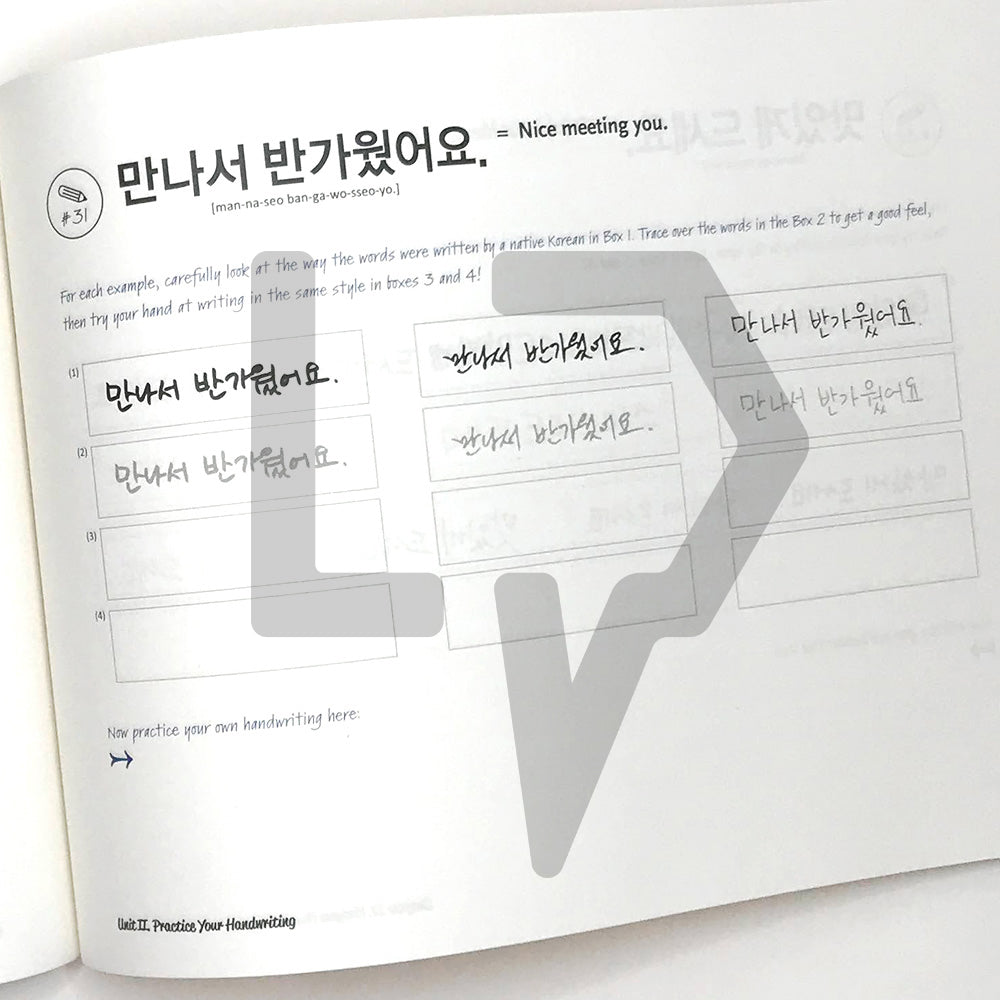 Hangeul Master 한글마스터 - Life Pattern Korea