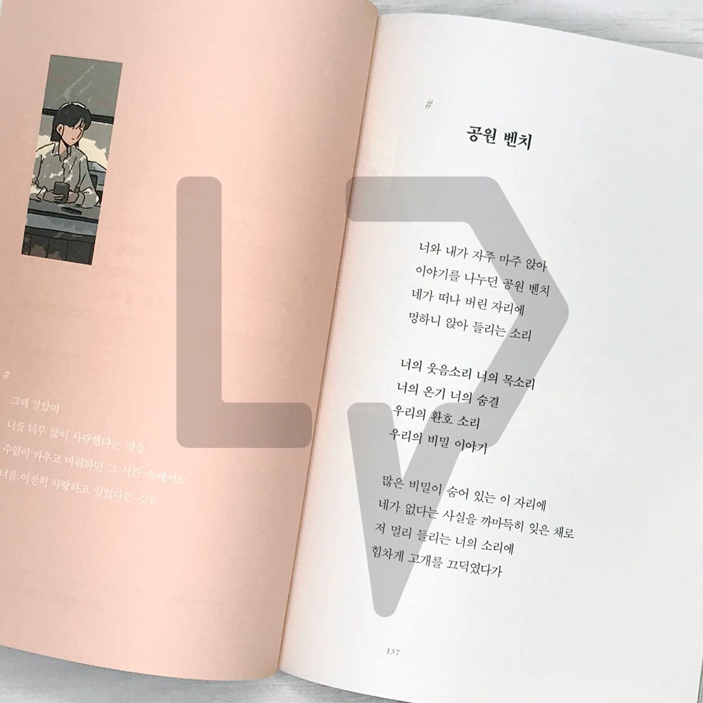 Because your eyes shine, because your smile is pretty, because it's you 눈이 빛나서, 미소가 예뻐서, 그게 너라서