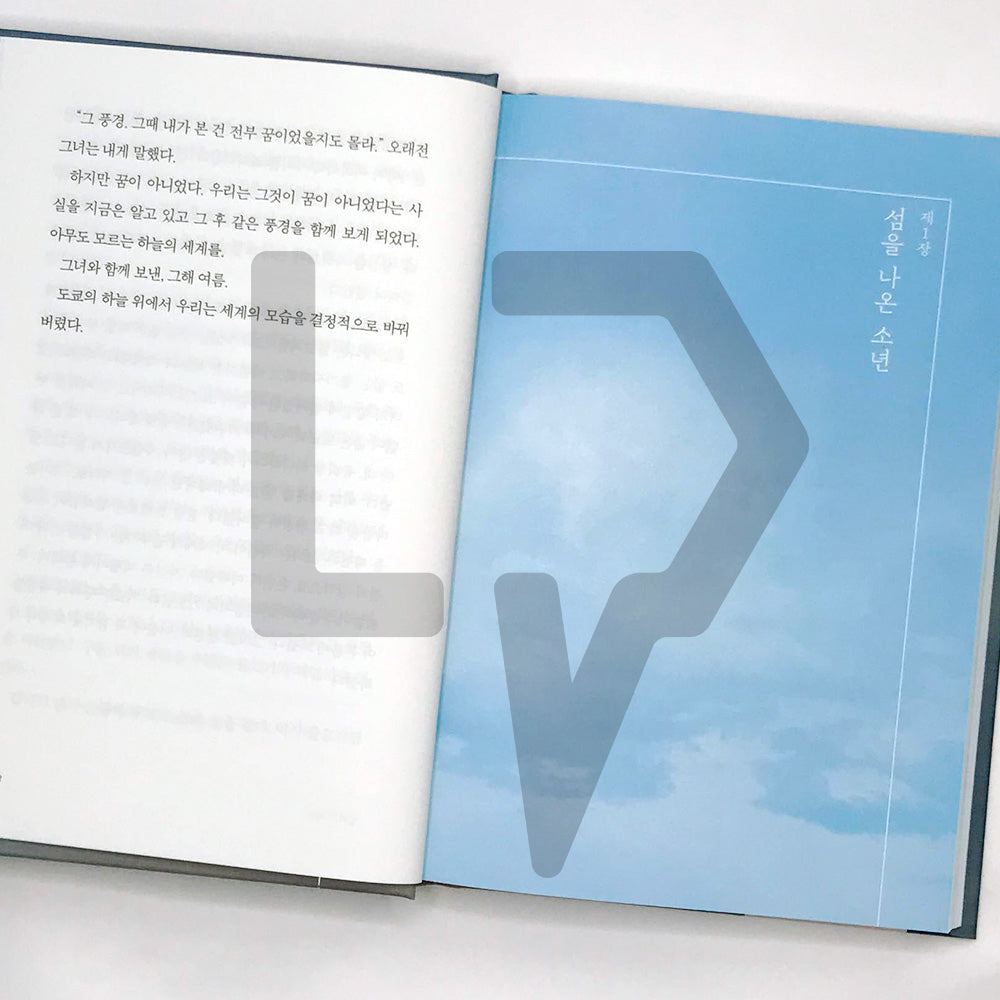 Weathering with You 날씨의 아이 - Life Pattern Korea