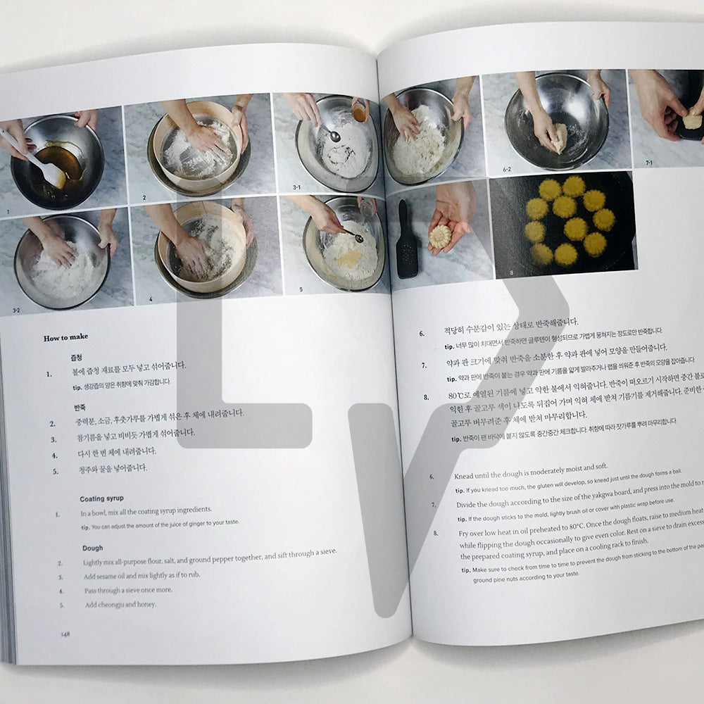 Gangjeonghouse's Korean dessert recipe book 강정이 넘치는 집 한식 디저트 - Life Pattern Korea