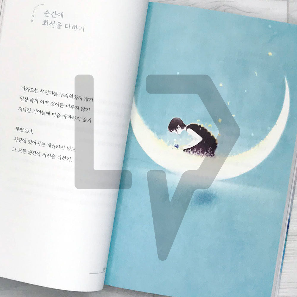 Every moment was You 모든 순간이 너였다 2023 Revised