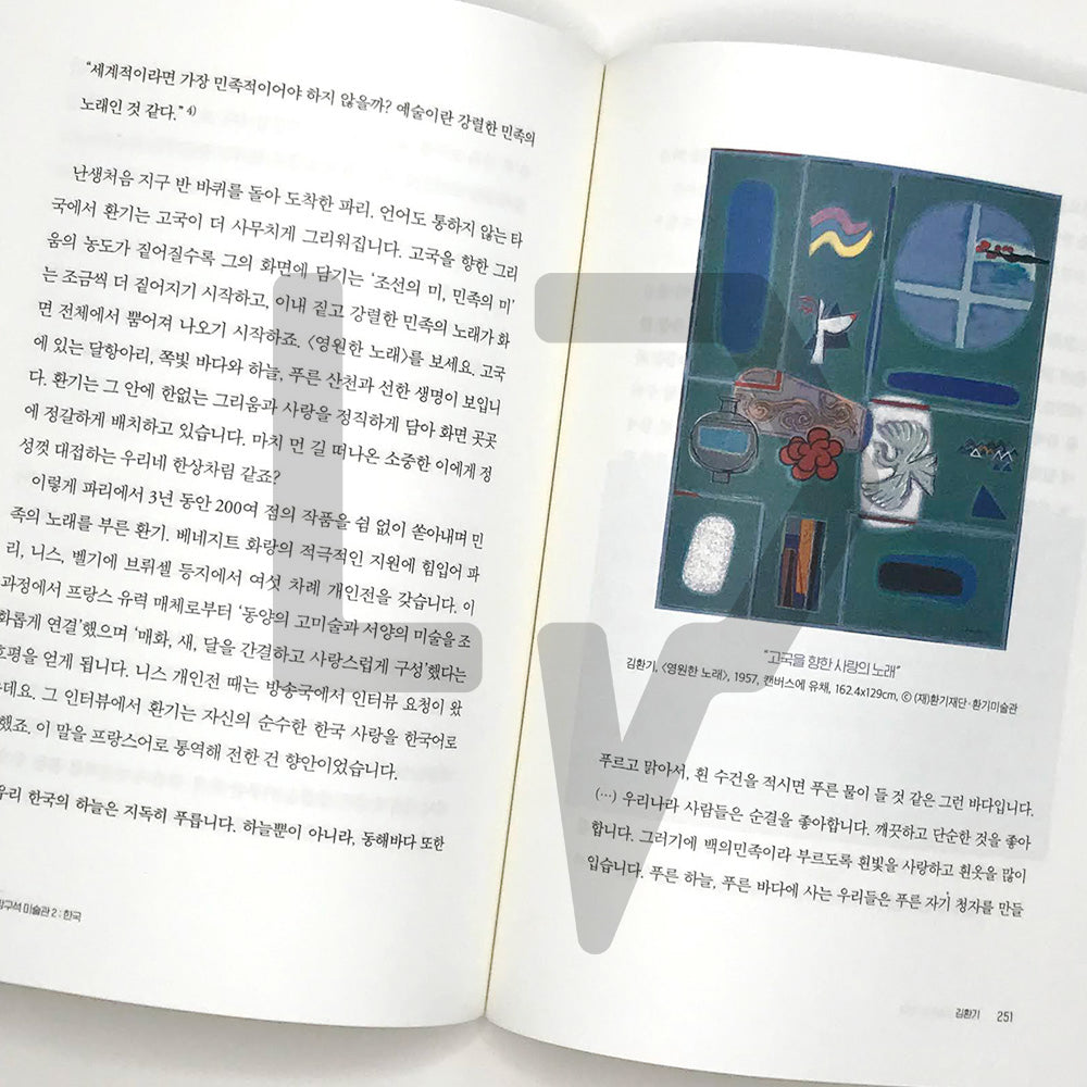 Room Corner Art Museum 2: Korea 방구석 미술관 2 한국 - Life Pattern Korea