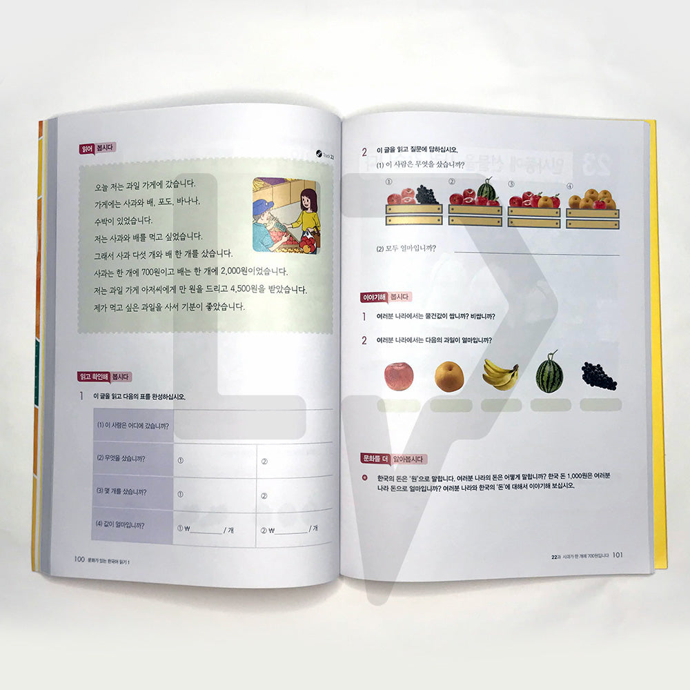 Reading Korean with Culture 문화가 있는 한국어 읽기 Vol. 1 - Life Pattern Korea